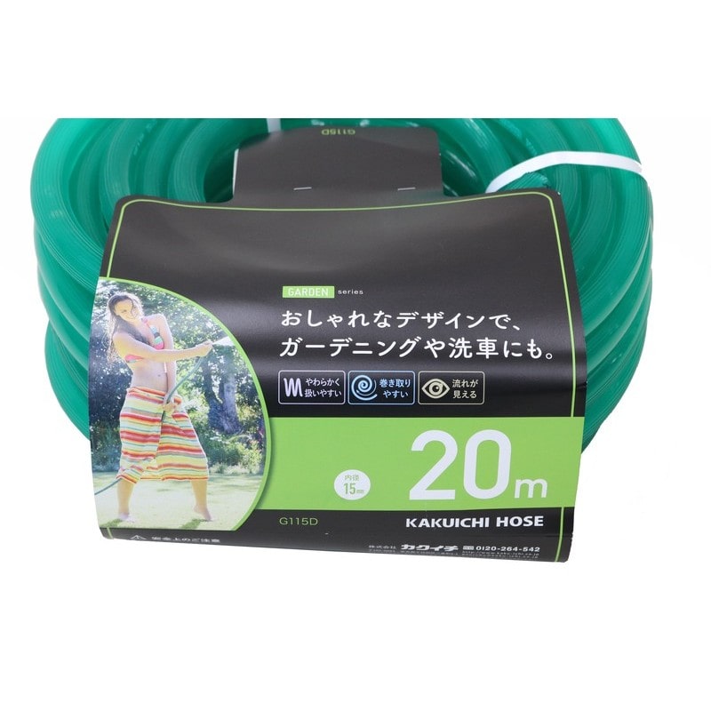 カクイチ 907453 GARDEN G115D 15mm×20m カット #280022 1個(ご注文単位1個)【直送品】