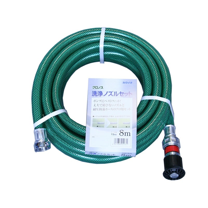 カクイチ 907360 カクイチ クロノス洗浄ホースノズル付19mm×8m #287130 1個（ご注文単位1個）【直送品】