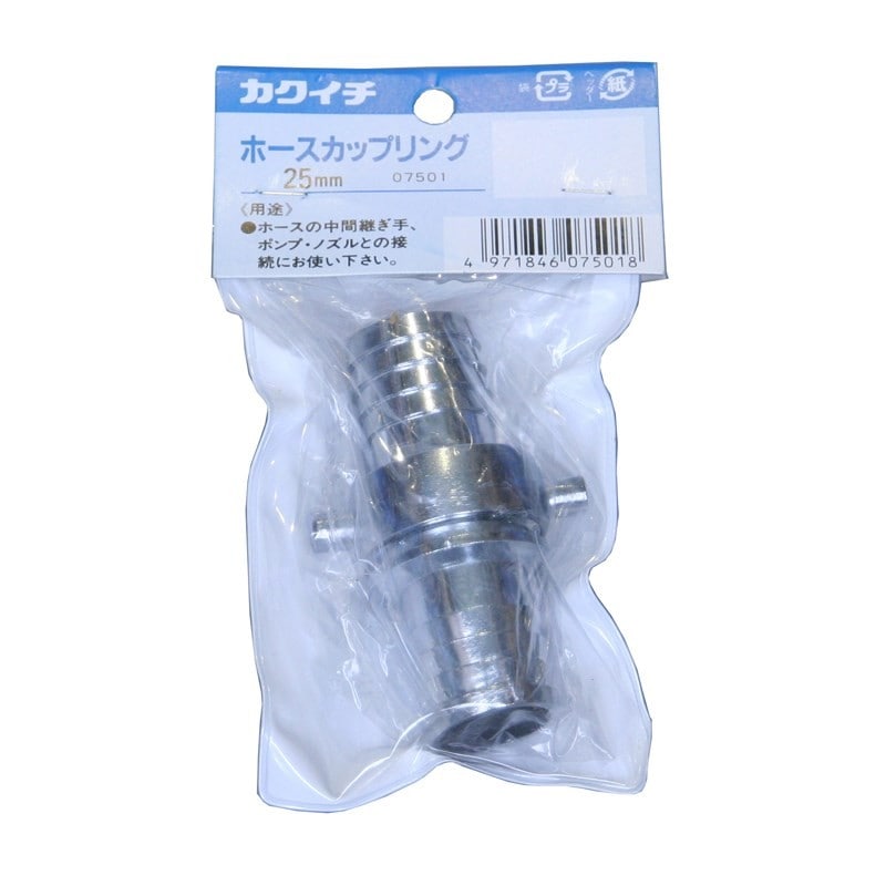 カクイチ 907251 カクイチ カクイチ ホースカップリング 25mm #286613 1個（ご注文単位1個）【直送品】