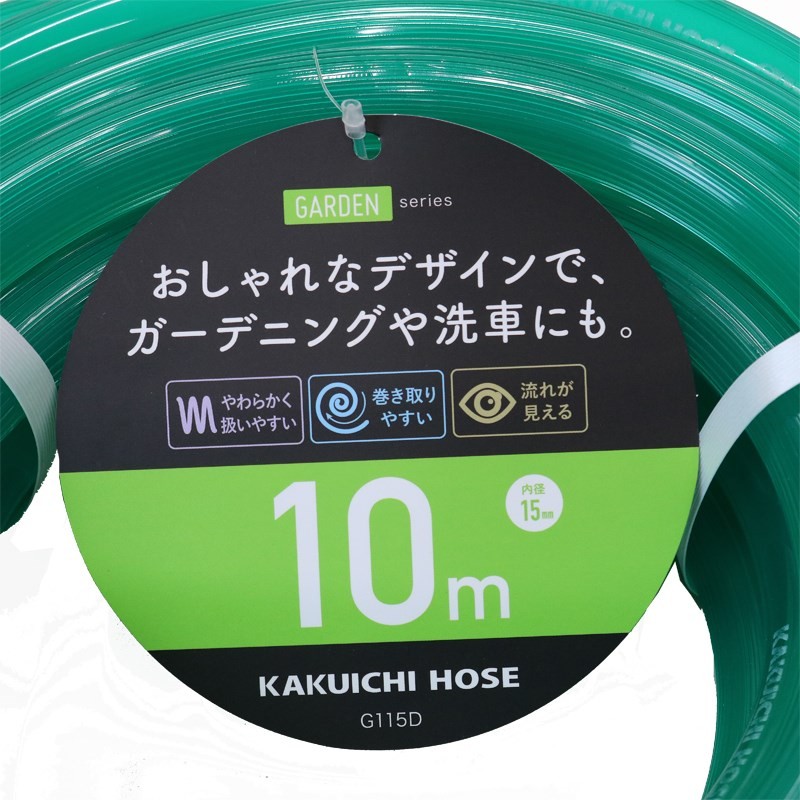 カクイチ 907452 GARDEN G115D 15mm×10m カット #280021 1個(ご注文単位1個)【直送品】