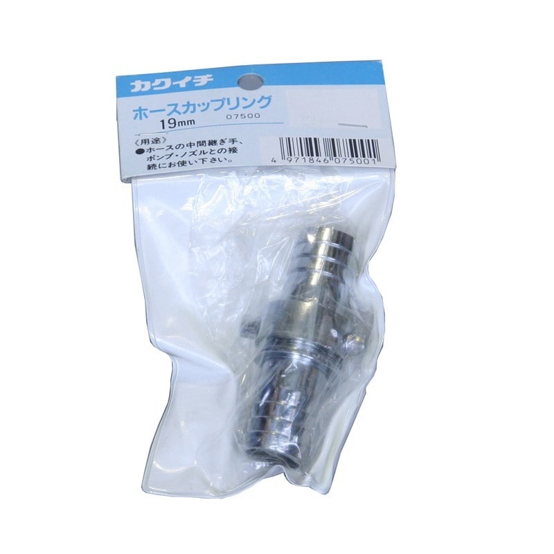 カクイチ 907250 カクイチ カクイチ ホースカップリング 19mm #286606 1個（ご注文単位1個）【直送品】