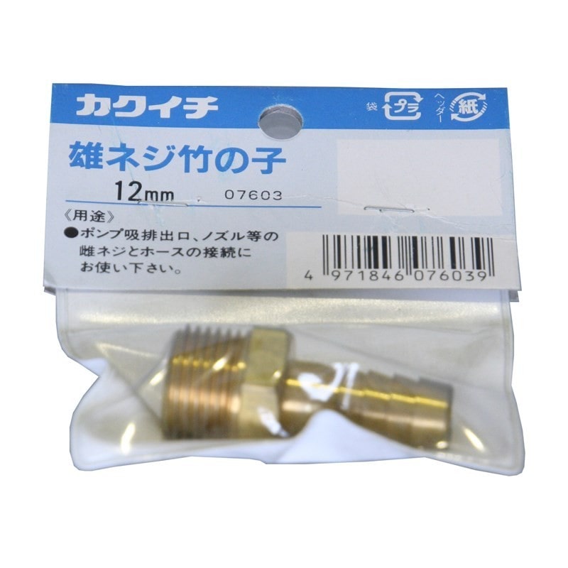 カクイチ 907233 カクイチ カクイチ 雄ネジ竹の子 12mm #286781 1個（ご注文単位1個）【直送品】