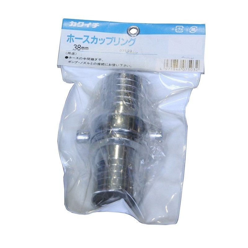 カクイチ 907253 カクイチ カクイチ ホースカップリング 38mm #286637 1個(ご注文単位1個)【直送品】