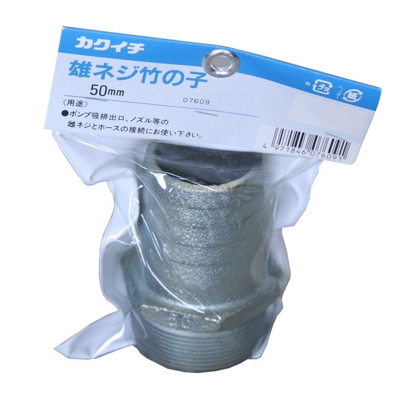 カクイチ 907239 カクイチ カクイチ 雄ネジ竹の子 50mm #286842 1個(ご注文単位1個)【直送品】