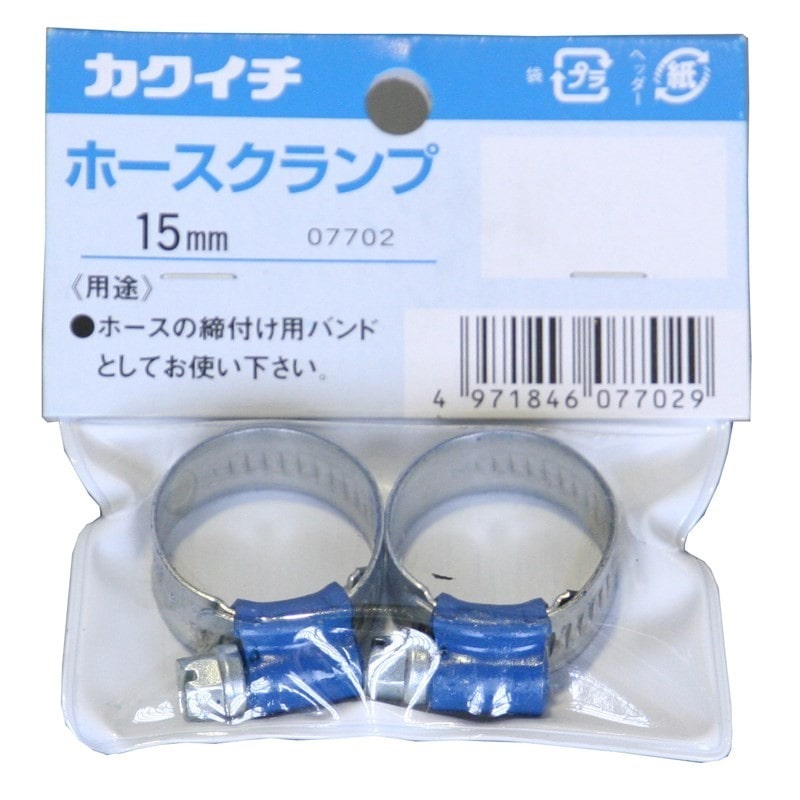 カクイチ 907202 カクイチ ホースクランプ 15mm 2入 #286927 1個(ご注文単位1個)【直送品】