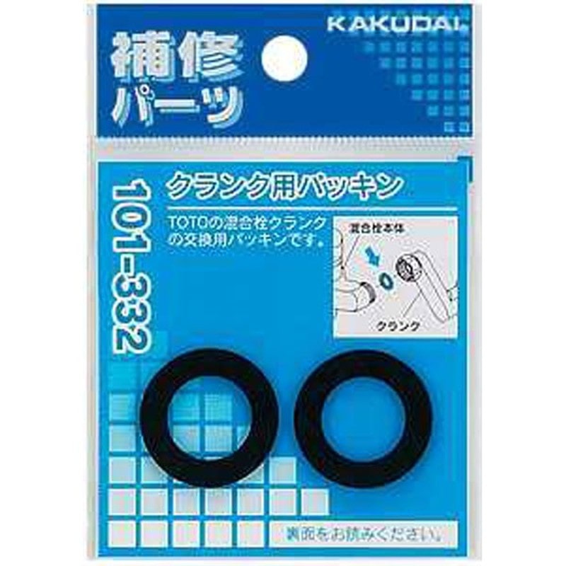 カクダイ 2220055 クランク用パッキン #101-332 1個（ご注文単位1個）【直送品】