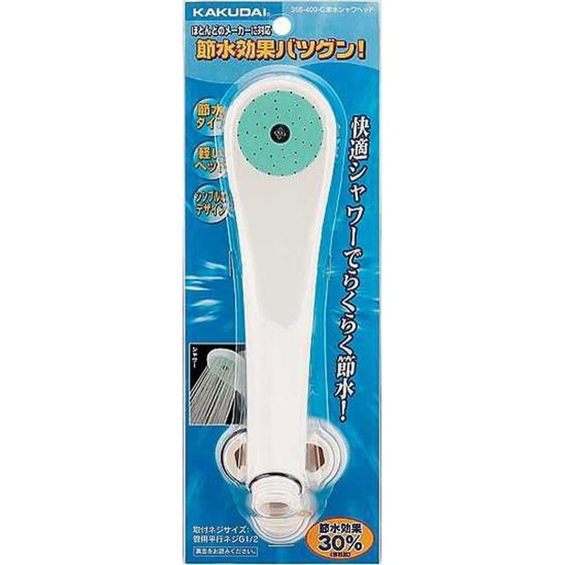 カクダイ 2220831 節水シャワヘッド/クリーム #356-400-C 1個（ご注文単位1個）【直送品】