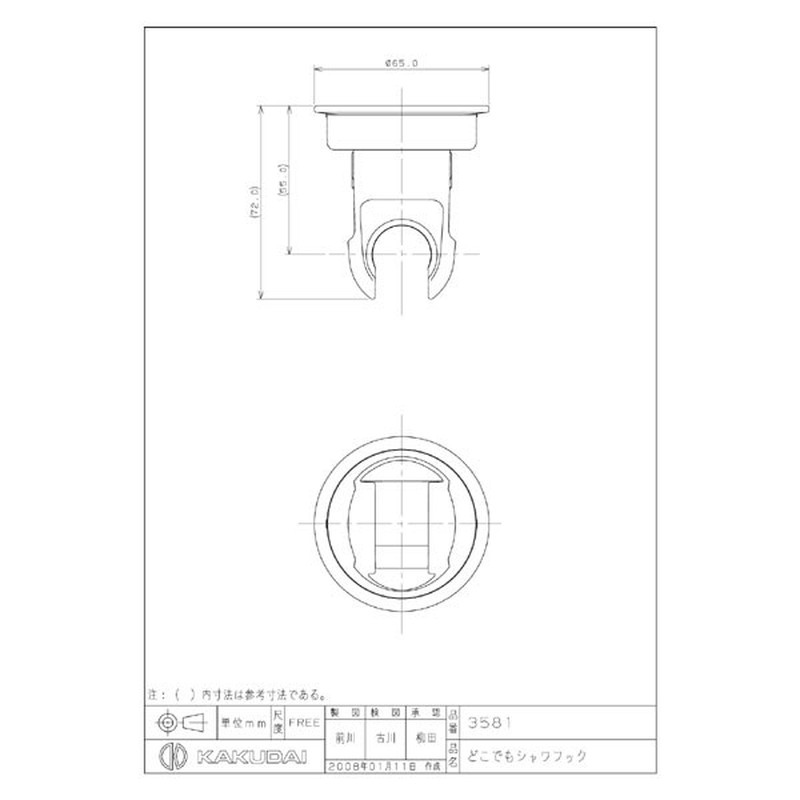 カクダイ 2220849 どこでもシャワフック #3581 1個(ご注文単位1個)【直送品】