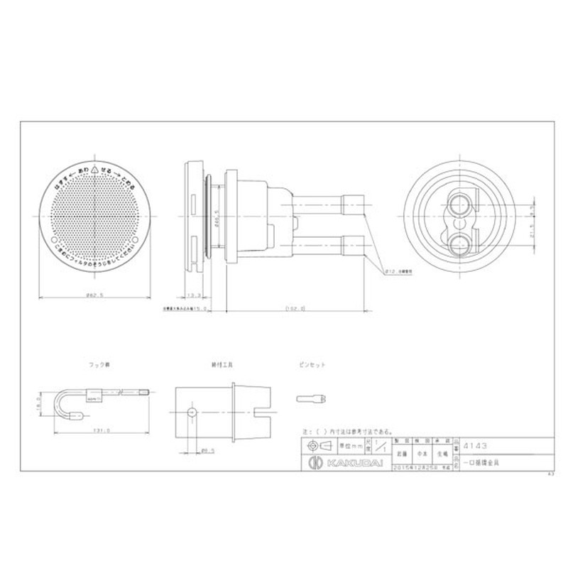カクダイ 2221230 一口循環接続金具 #4143 1個(ご注文単位1個)【直送品】