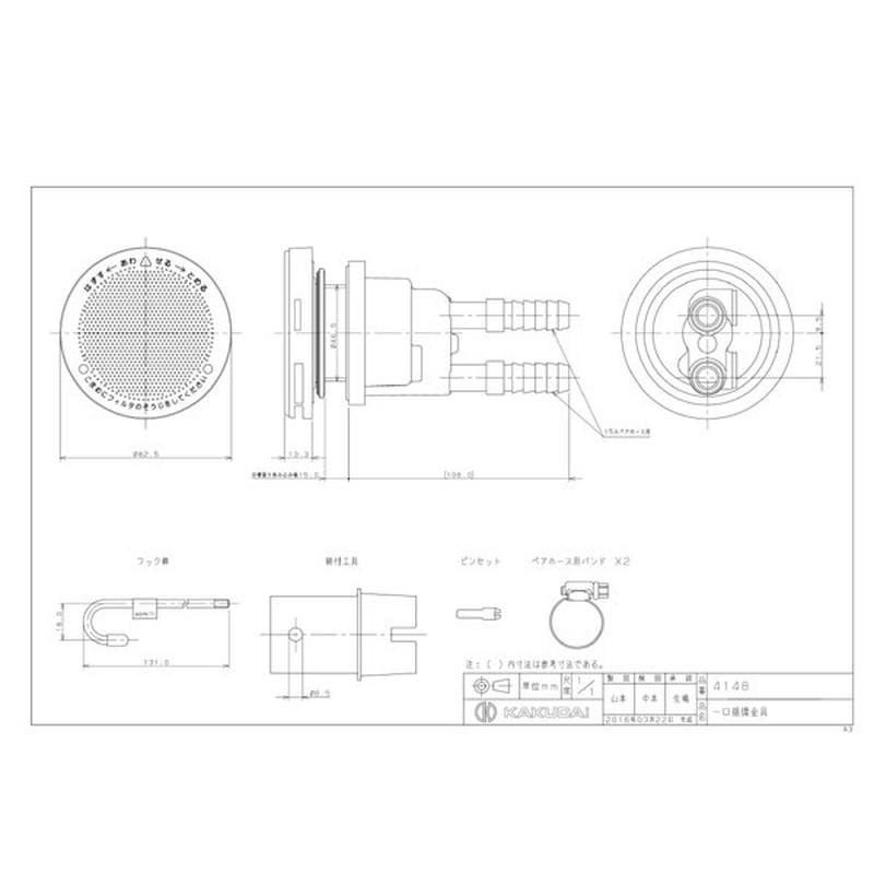 カクダイ 2221236 一口循環接続金具 #4148 1個（ご注文単位1個）【直送品】