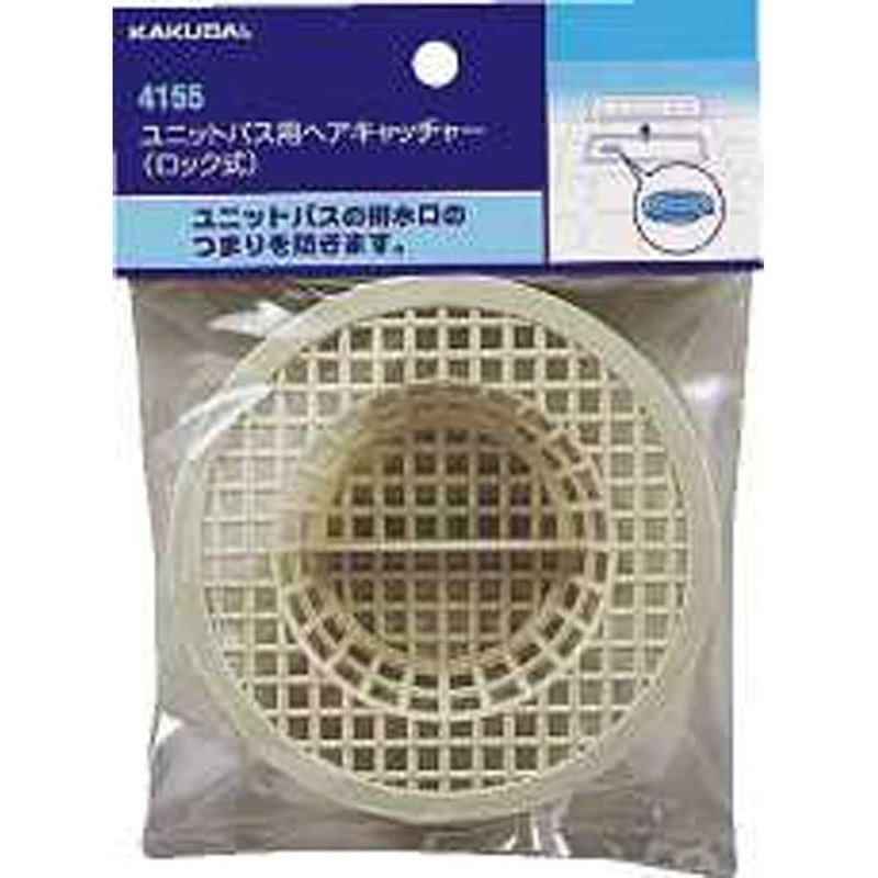 カクダイ 2221256 ユニットバス用ヘアキャッチャー #4155 1個（ご注文単位1個）【直送品】