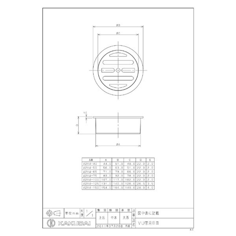 カクダイ 2221339 カクダイ 4214-40 VU管用目皿 #4214-40 1個（ご注文単位1個）【直送品】