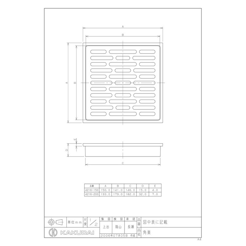 カクダイ 2221347 4216-200 角巣 #4216-200 1個(ご注文単位1個)【直送品】