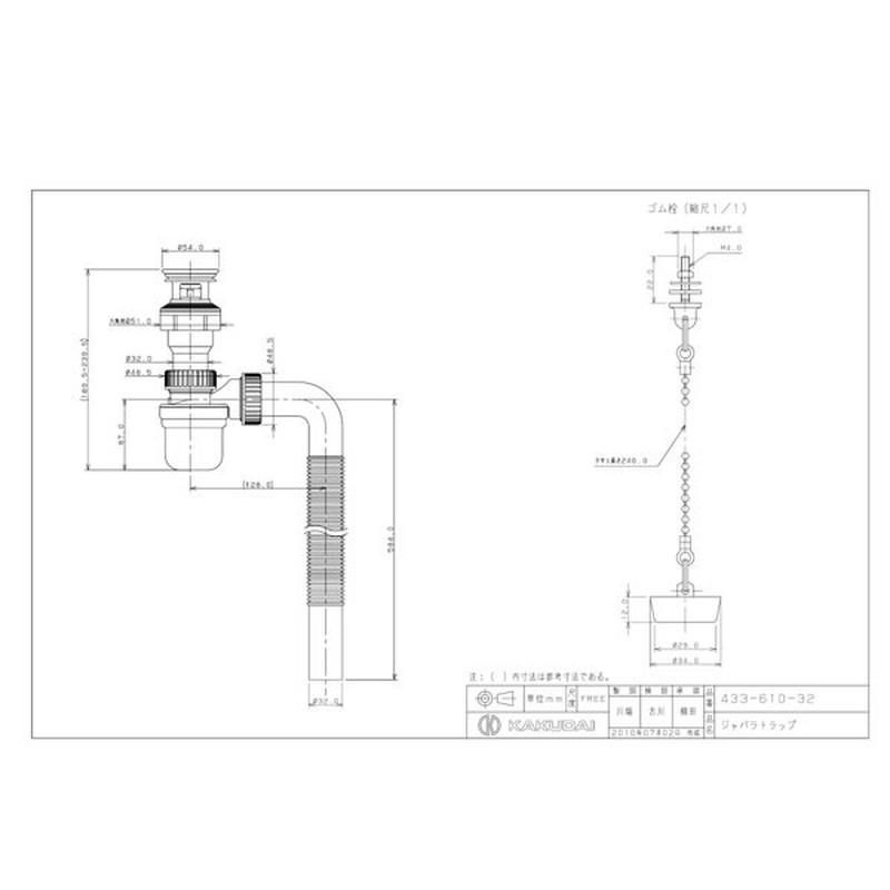 カクダイ 2221517 カクダイ 433-610-32 ジャバラトラップ #433-610-32 1個(ご注文単位1個)【直送品】