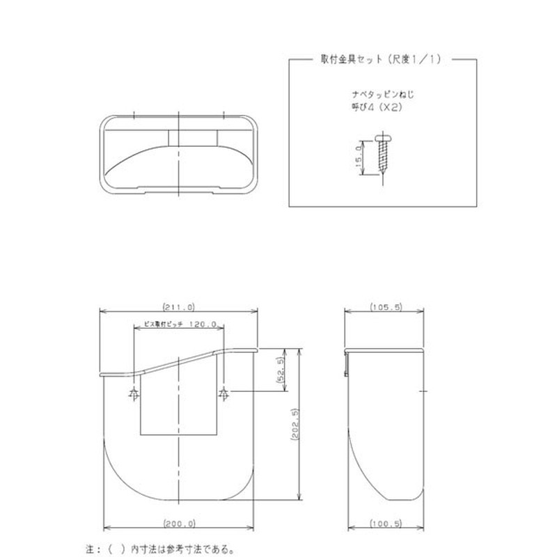 カクダイ 2221524 水受容器 #4345 1個(ご注文単位1個)【直送品】