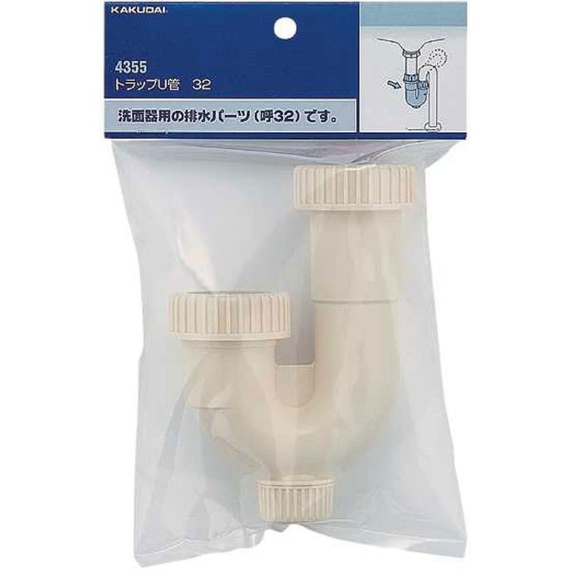 カクダイ 2221532 カクダイ 4355 トラップU管/32 #4355 1個(ご注文単位1個)【直送品】
