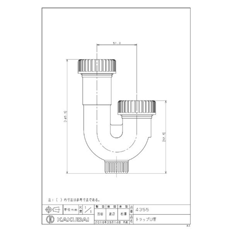 カクダイ 2221532 カクダイ 4355 トラップU管/32 #4355 1個（ご注文単位1個）【直送品】