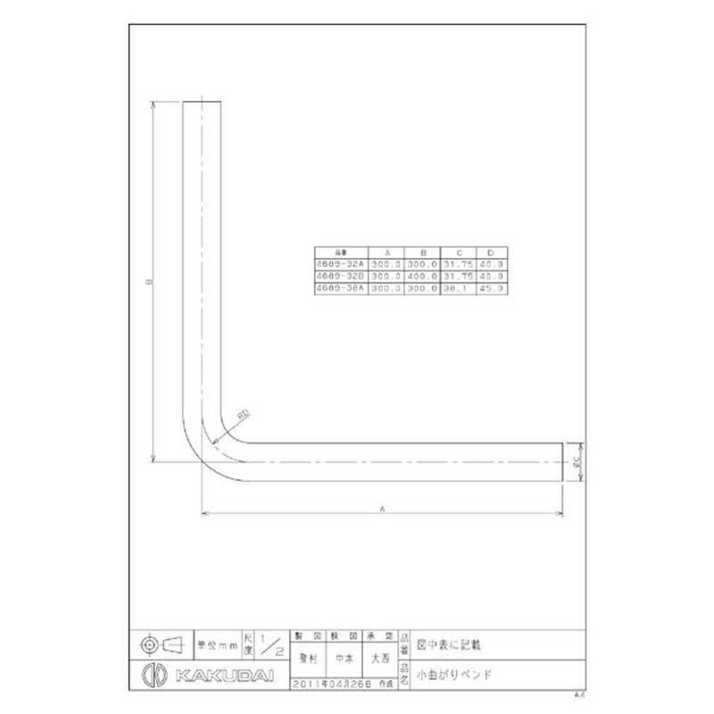 カクダイ 2221835 小曲がりベンド #4689-38A 1個(ご注文単位1個)【直送品】