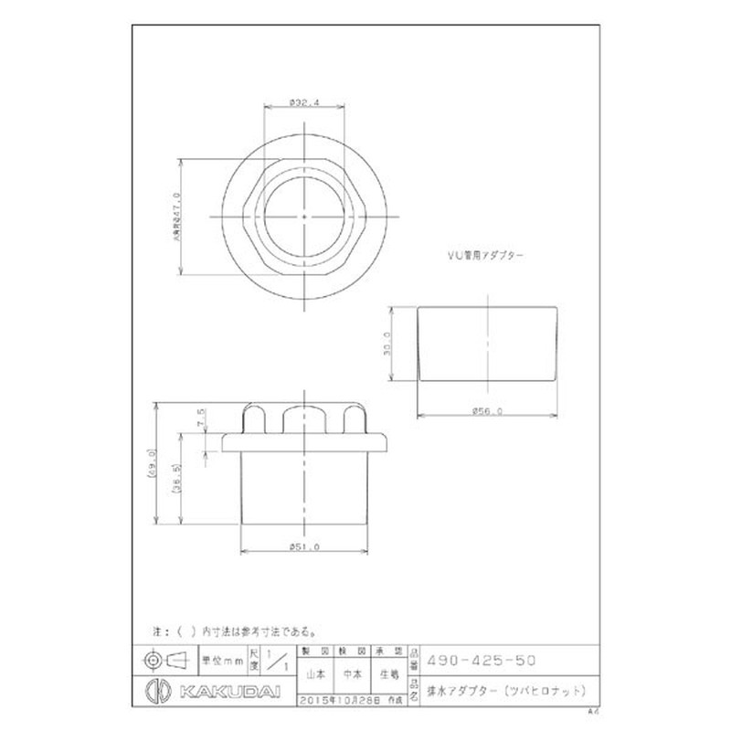 カクダイ 2221903 カクダイ 490-425-50 排水アダプター #490-425-50 1個（ご注文単位1個）【直送品】