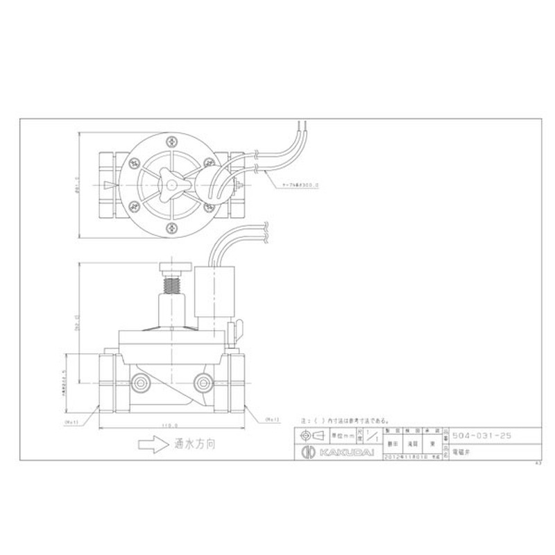 カクダイ 2222131 カクダイ 504-031-25 電磁弁 #504-031-25 1個（ご注文単位1個）【直送品】