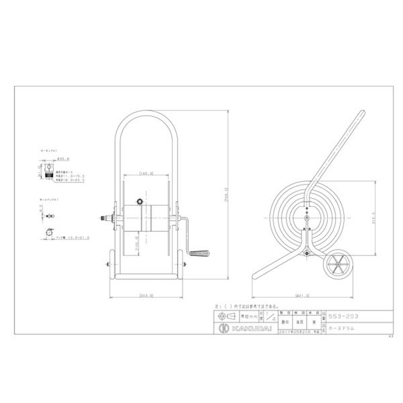 カクダイ 2222415 ホースドラム #553-203 1個（ご注文単位1個）【直送品】