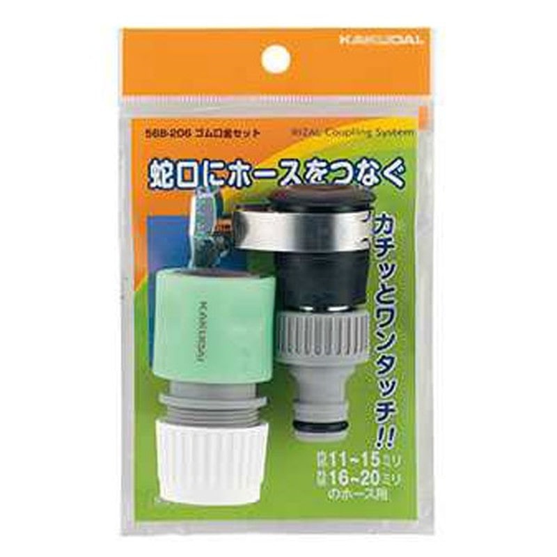 カクダイ 2222489 ゴム口金セット #568-206 1個(ご注文単位1個)【直送品】