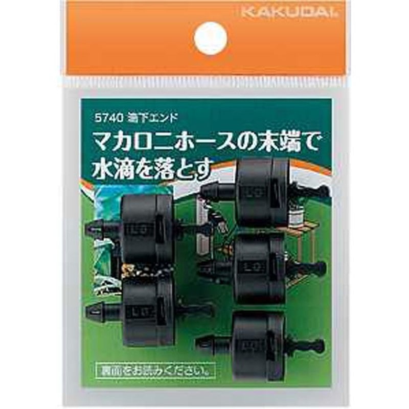 カクダイ 2222566 滴下エンド #5740 1個(ご注文単位1個)【直送品】