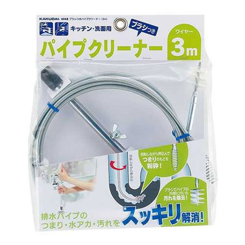 カクダイ 2222814 カクダイ 6048 ブラシつきパイプクリーナー3m #6048 1個（ご注文単位1個）【直送品】