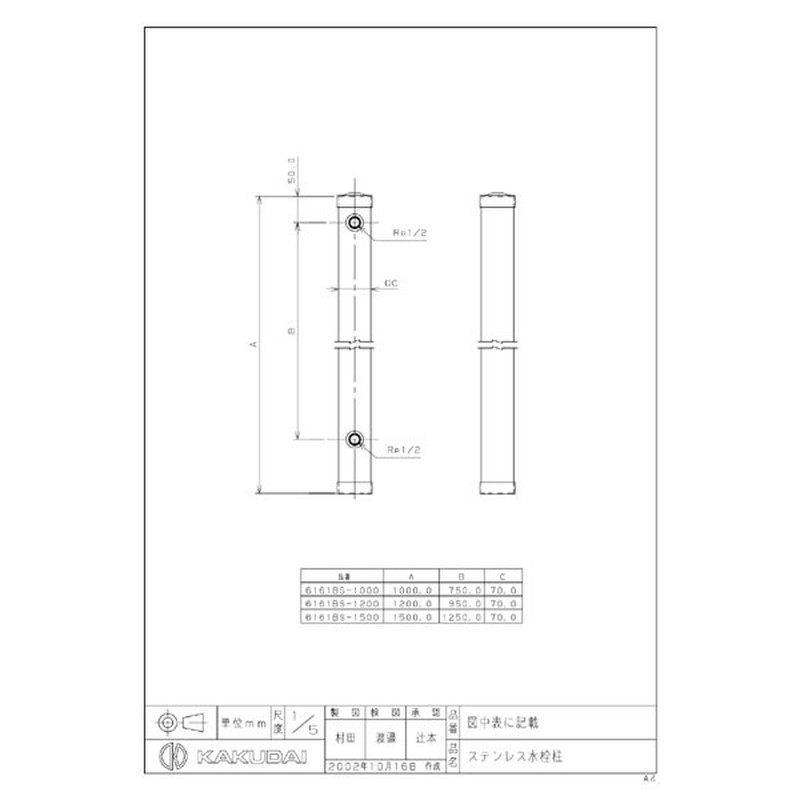 カクダイ 2223194 ステンレス水栓柱/70角 #6161BS-1000 1個(ご注文単位1個)【直送品】