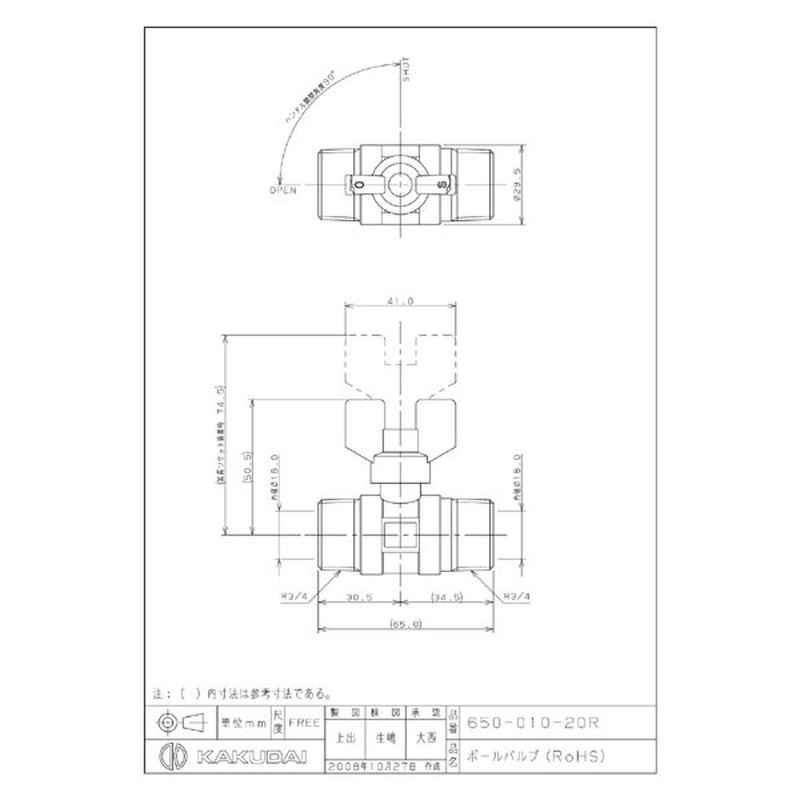 カクダイ 2224023 650-010-20R ボールバルブRoHS #650-010-20R 1個(ご注文単位1個)【直送品】