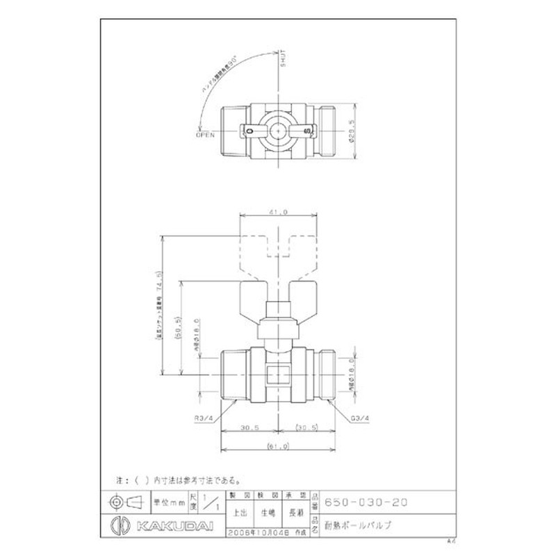 カクダイ 2224026 カクダイ 650-030-20 耐熱ボールバルブ #650-030-20 1個（ご注文単位1個）【直送品】