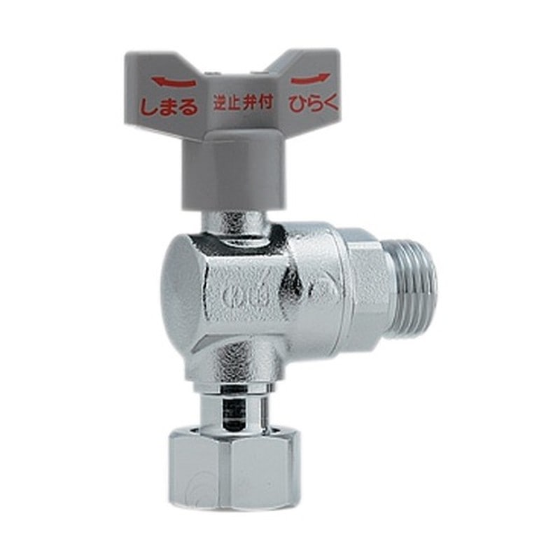 カクダイ 2224201 アングルボール止水栓 #653-911-20 1個（ご注文単位1個）【直送品】