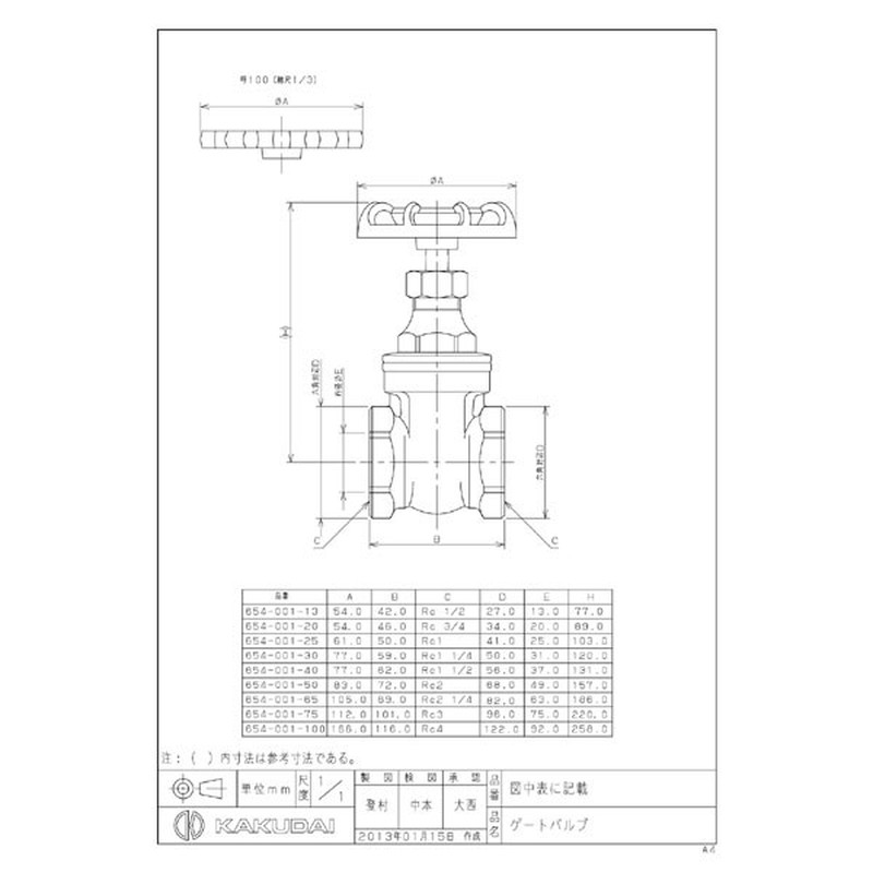 カクダイ 2224213 654-001-100 ゲートバルブ #654-001-100 1個(ご注文単位1個)【直送品】