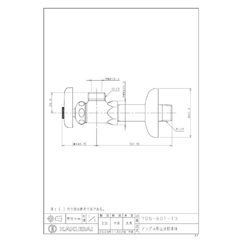 カクダイ 2225365 705-601-13 アングル形止水栓本体 #705-601-13 1個(ご注文単位1個)【直送品】