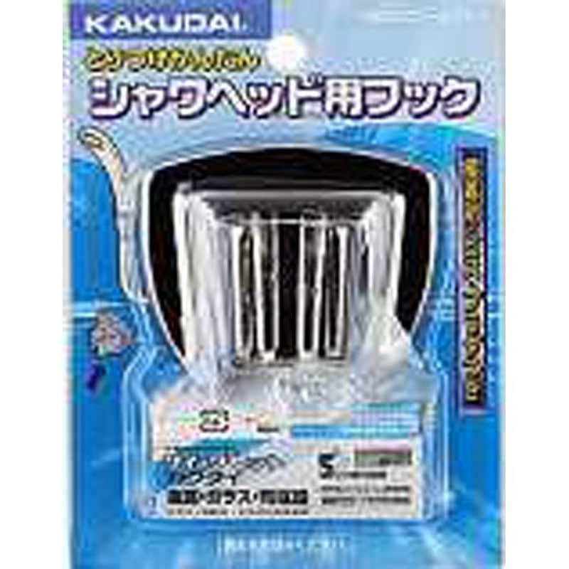 カクダイ 2226379 カクダイ 9320 クロームフック #9320 1個（ご注文単位1個）【直送品】