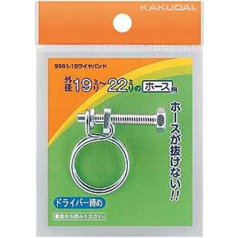 カクダイ 2226494 カクダイ 9561-30 ワイヤバンド/35~38 #9561-30 1個(ご注文単位1個)【直送品】