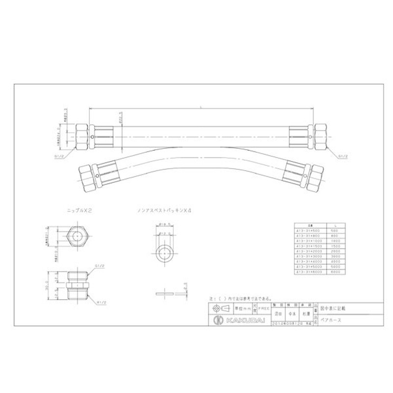 カクダイ 2227049 ペアホース/13 #413-31X2000 1個（ご注文単位1個）【直送品】
