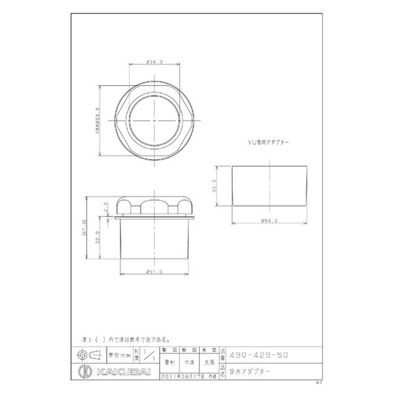 カクダイ 2227083 カクダイ 490-429-50 排水アダプター #490-429-50 1個(ご注文単位1個)【直送品】