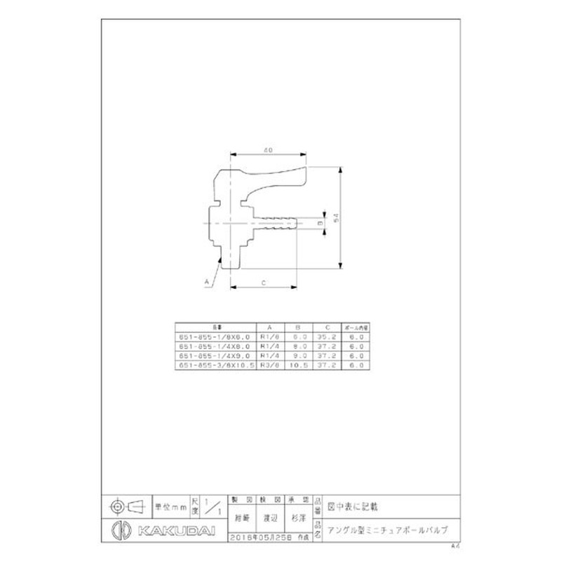 カクダイ 2227341 651-855-1/4×8.0ミニボールバルブ #651-855-1/4X8.0 1個(ご注文単位1個)【直送品】