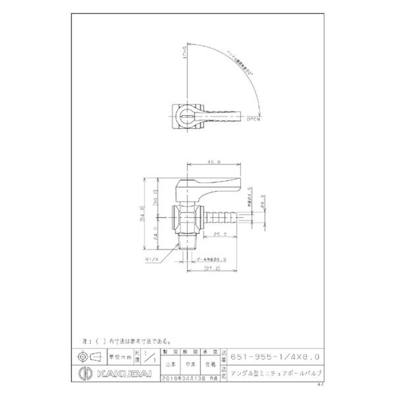 カクダイ 2227386 651-955-1/4×8.0ミニボールバルブ #651-955-1/4X8.0 1個（ご注文単位1個）【直送品】