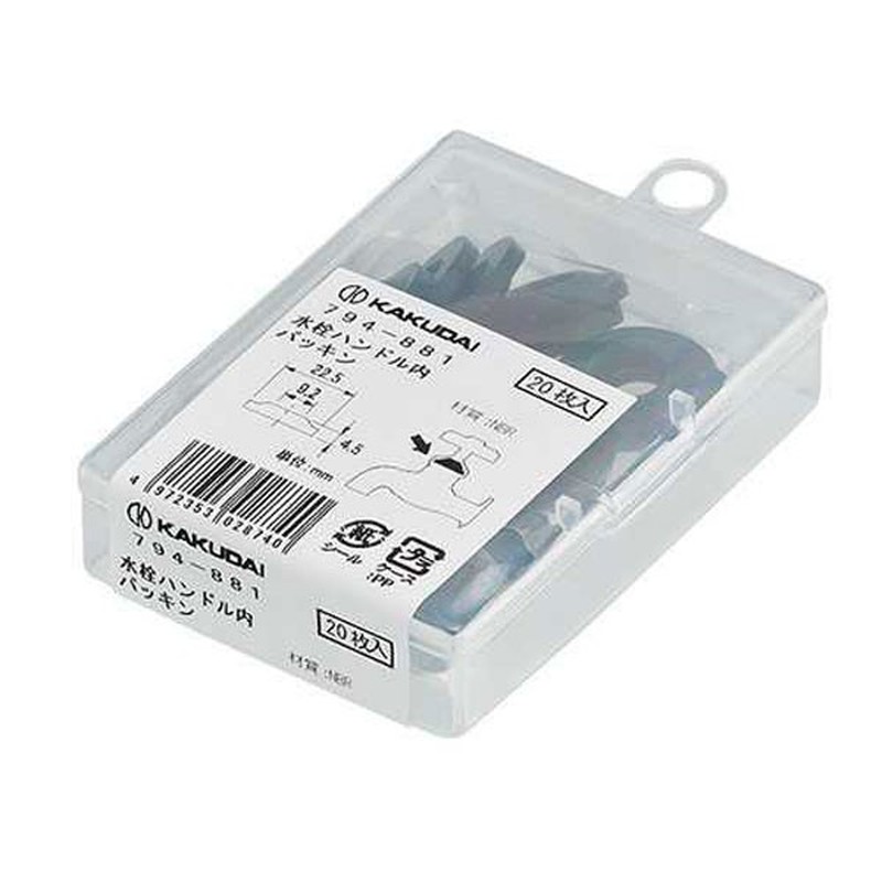 カクダイ 2227715 794-881 水栓ハンドル内パッキン 20入 #794-881 1個（ご注文単位1個）【直送品】