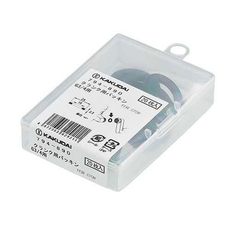 カクダイ 2227726 794-890クランク用パッキンG3/4用 20入 #794-890 1個（ご注文単位1個）【直送品】