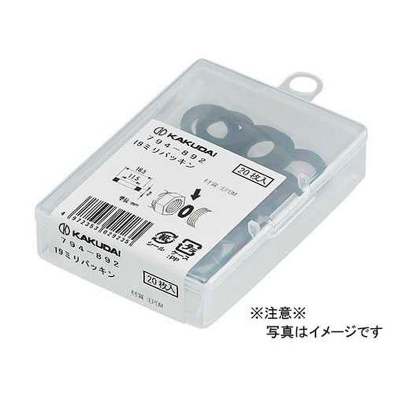 カクダイ 2227730 24ミリパッキン 20個入 #794-894 1個（ご注文単位1個）【直送品】