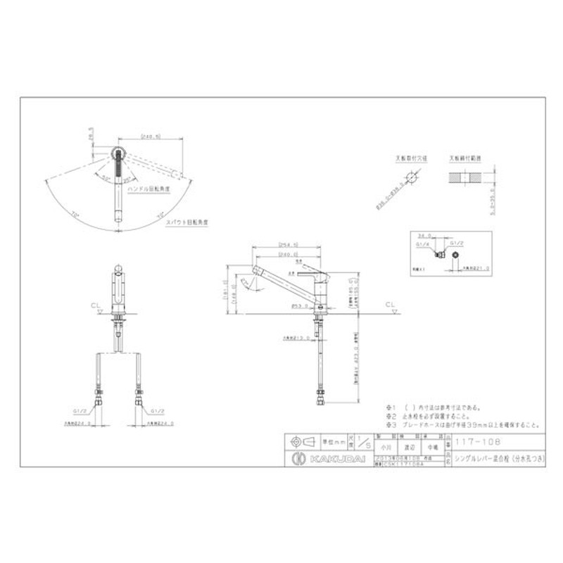 カクダイ 2227766 シングルレバー混合栓 分水孔付 #117-108 1個(ご注文単位1個)【直送品】