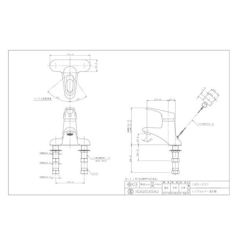 カクダイ 2227806 カクダイ 185-201 シングルレバー混合栓 #185-201 1個（ご注文単位1個）【直送品】