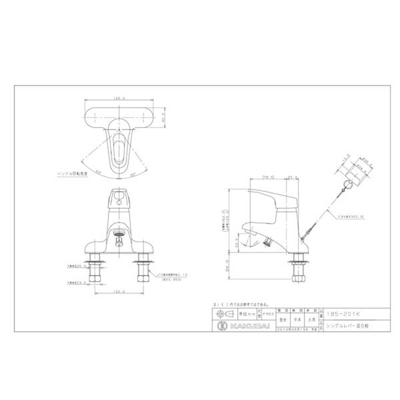 カクダイ 2227807 カクダイ 185-201K シングルレバー混合栓 #185-201K 1個（ご注文単位1個）【直送品】