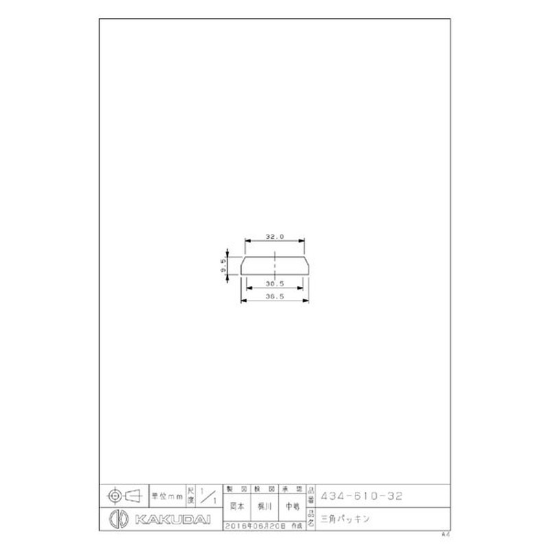 カクダイ 2227894 三角パッキン #434-610-32 1個（ご注文単位1個）【直送品】