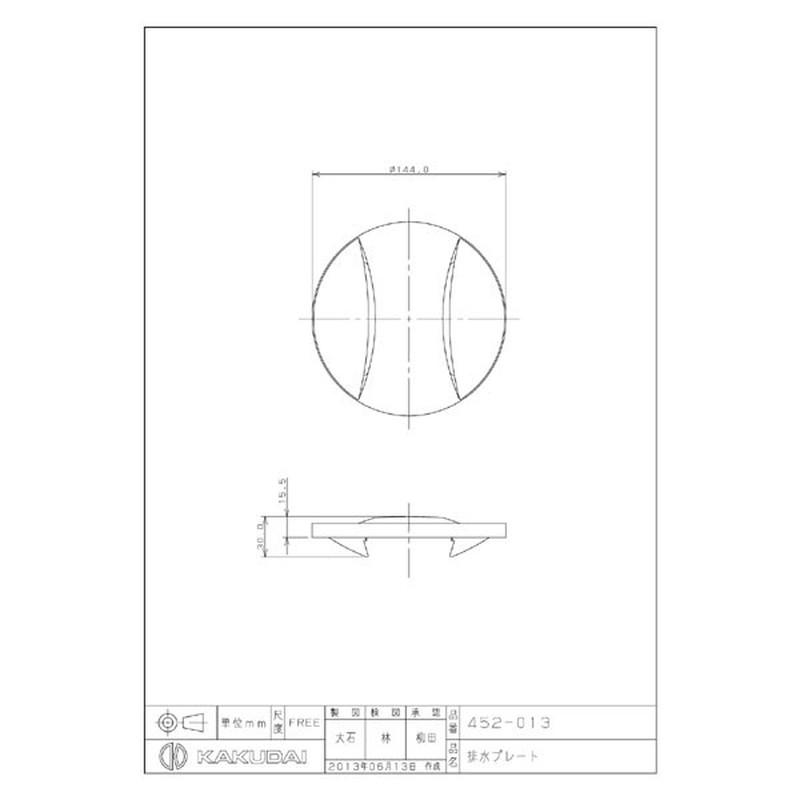カクダイ 2227903 カクダイ 452-013 排水プレート #452-013 1個(ご注文単位1個)【直送品】