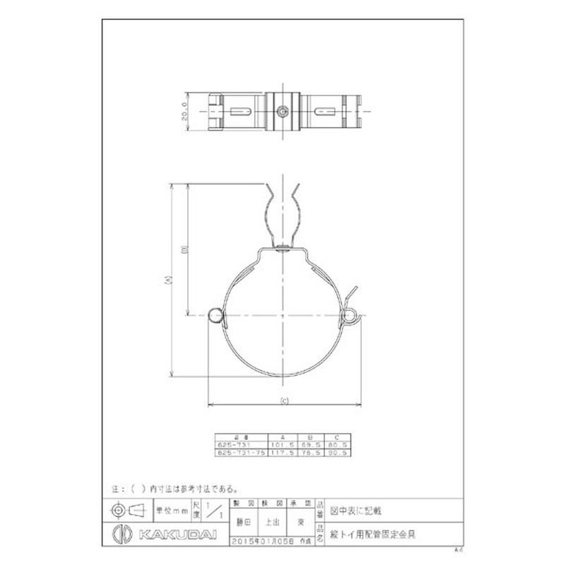 カクダイ 2228155 カクダイ 625-731 縦トイ用配管固定金具 #625-731 1個（ご注文単位1個）【直送品】
