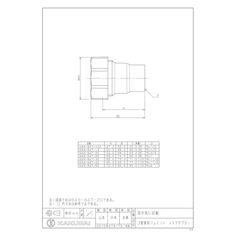 カクダイ 2228212 649-847-30 3管ジョイントメスアダプター #649-847-30 1個（ご注文単位1個）【直送品】